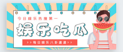 吃瓜网官网 - 52今日大瓜