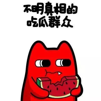 吃瓜群众音频