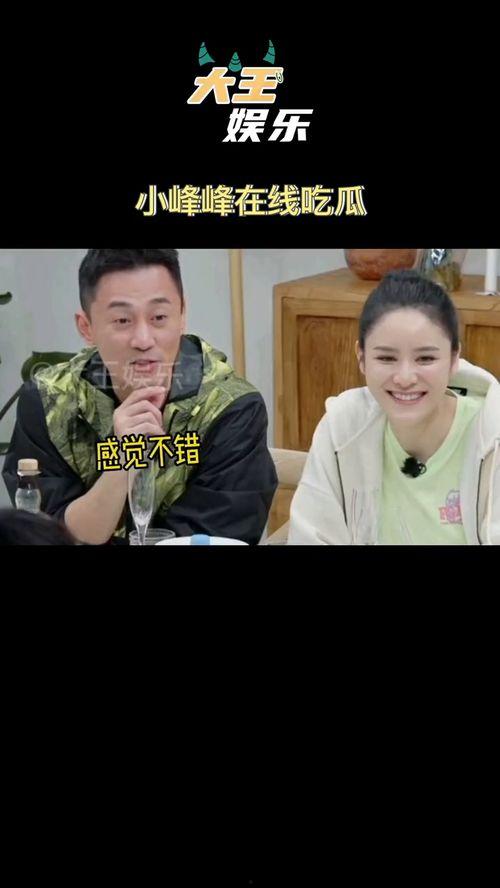 看综艺吃瓜,揭秘娱乐圈幕后故事