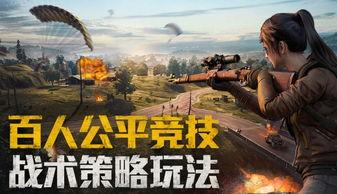 和平精英8点吃瓜