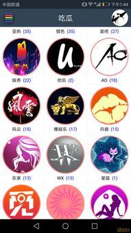 直播吃瓜段子大全