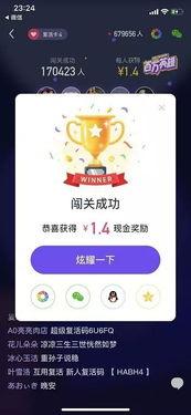 百万答题吃瓜