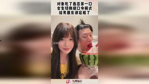 女孩吃瓜视频,女孩吃瓜视频背后的甜蜜故事